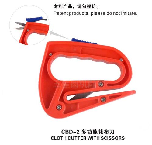 裁布刀，下布刀针织圆机配件五星