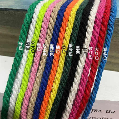 5mm彩色棉绳手工diy材料包编织绳