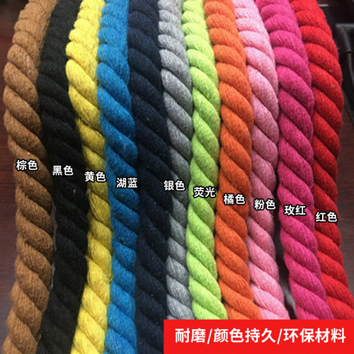 三股彩色棉绳20mm粗纯棉线绳子