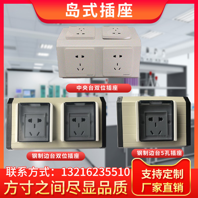 插座其他1实验室专用插座图片