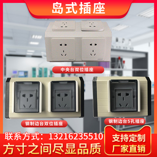 实验室专用插座 实验台钢木边台中央台插座防溅铝合金钢制插座10A