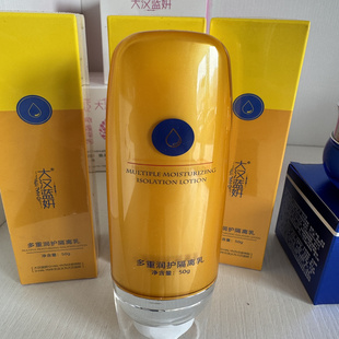 大汉蓝妍多重隔离乳 美容院发货不刮码 da
