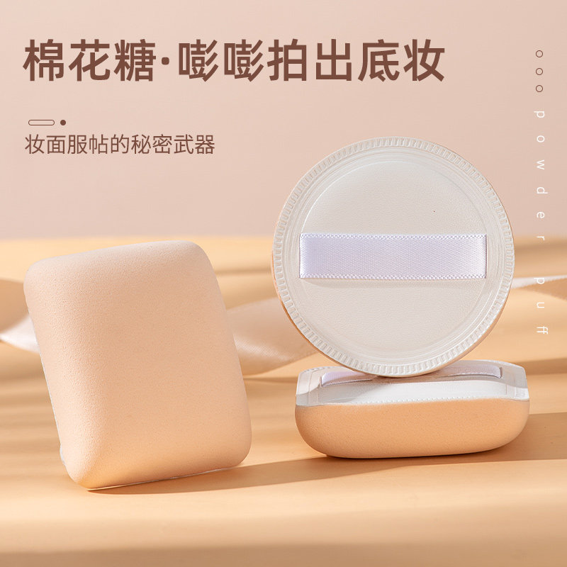 棉花糖三角气垫粉扑粉底液BB霜cc定妆海绵散粉蜜粉干粉干湿两用