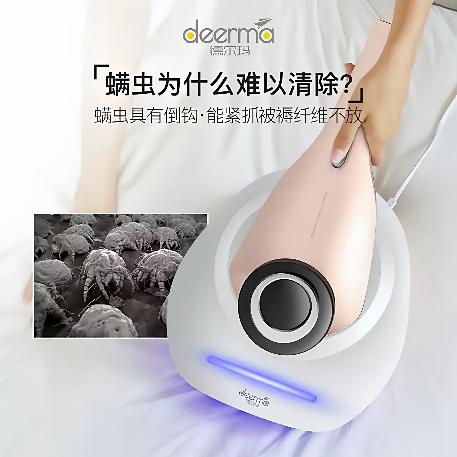 德尔玛除螨仪CM1000家用床铺紫外线杀菌机去螨虫手持式床上吸尘器