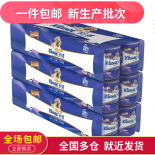 Kleenex舒洁卷纸卫生纸柔韧纯白卷纸3层210节 30卷(10粒X3提)。