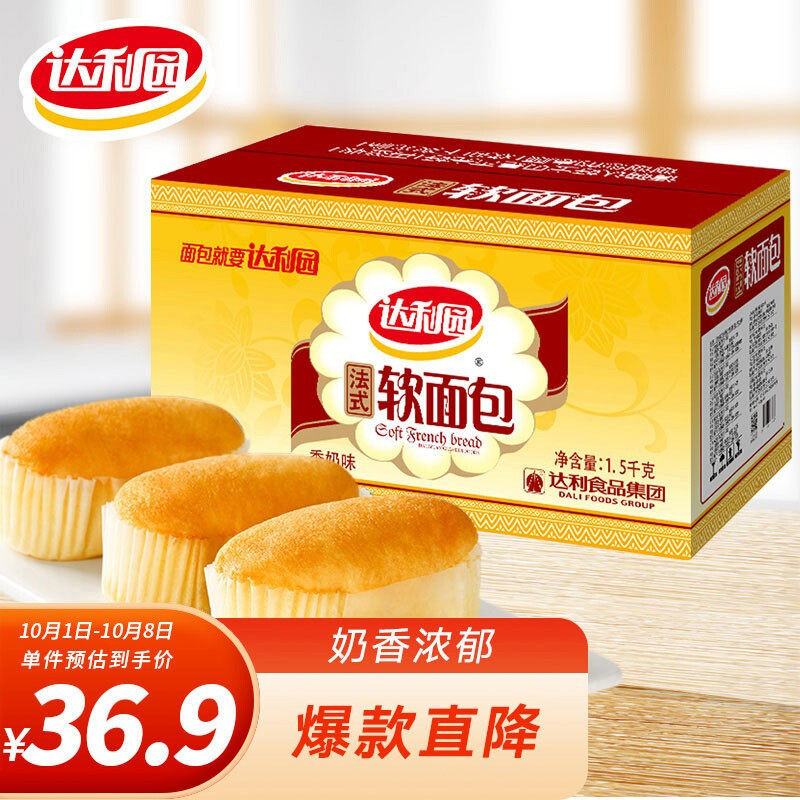 达利园 法式软面包香奶味1.5kg 箱装 早餐手撕面包零食点心礼盒