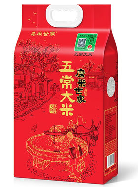 五常大米官方溯源保真世家5KG