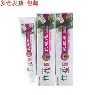 LG竹盐精品抗敏感牙膏150g*2支温和抗敏强效护龈加倍防蛀