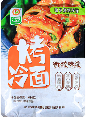 升元正宗大片烤冷面黑龙江哈尔滨