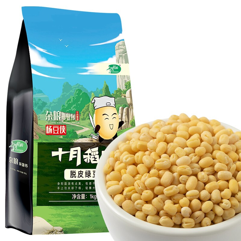 十月稻田脱皮绿豆1kg