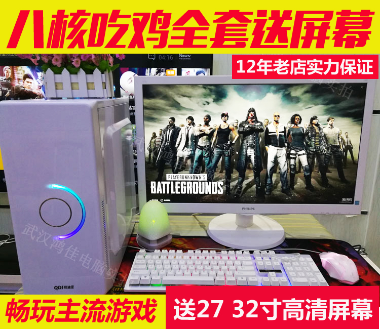 二手組裝電腦主機網吧游戲型臺式整機全套吃雞i7高配高端送顯示器