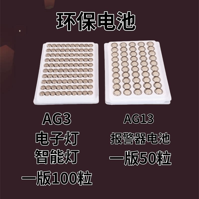 钓鱼竿电子漂lr44海杆报警器大肚漂铃铛夜光灯AG3纽扣电池
