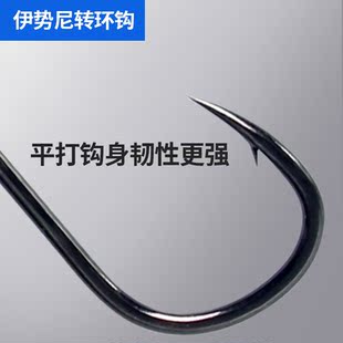 鱼钓转环钩伊势尼小鱼钩盘钩翻版钩槺饼鲫鱼鲤钩串钩钓大鱼钩草鱼