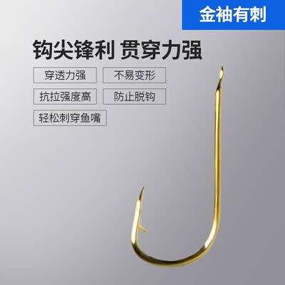 散装金袖鱼钩袖钩金秀有