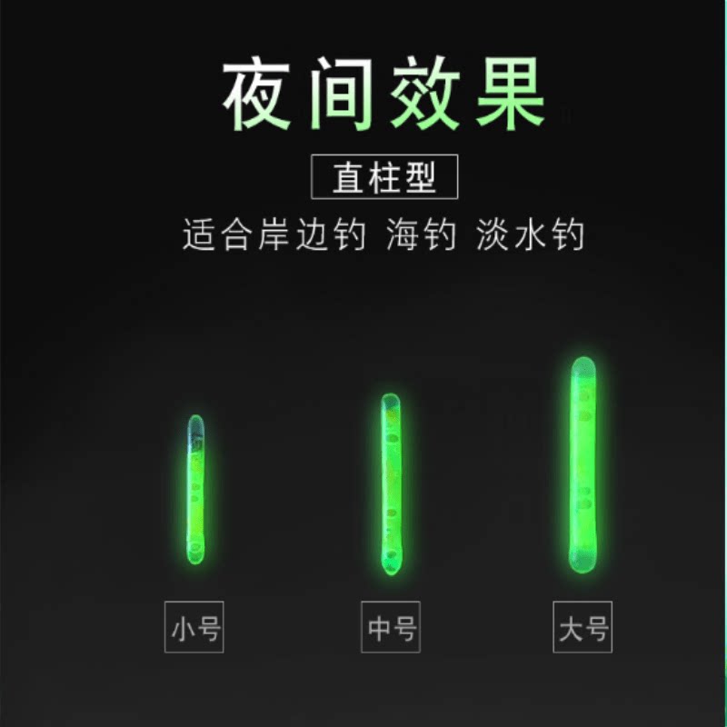 夜光棒夜钓超亮袋装荧光