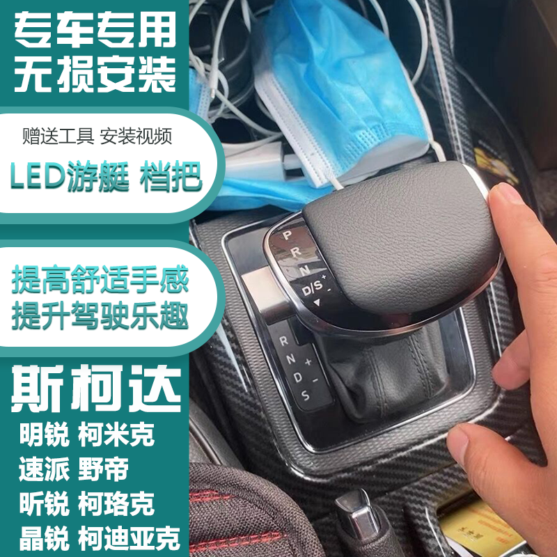 大众自动挡排挡头电子LED档把头