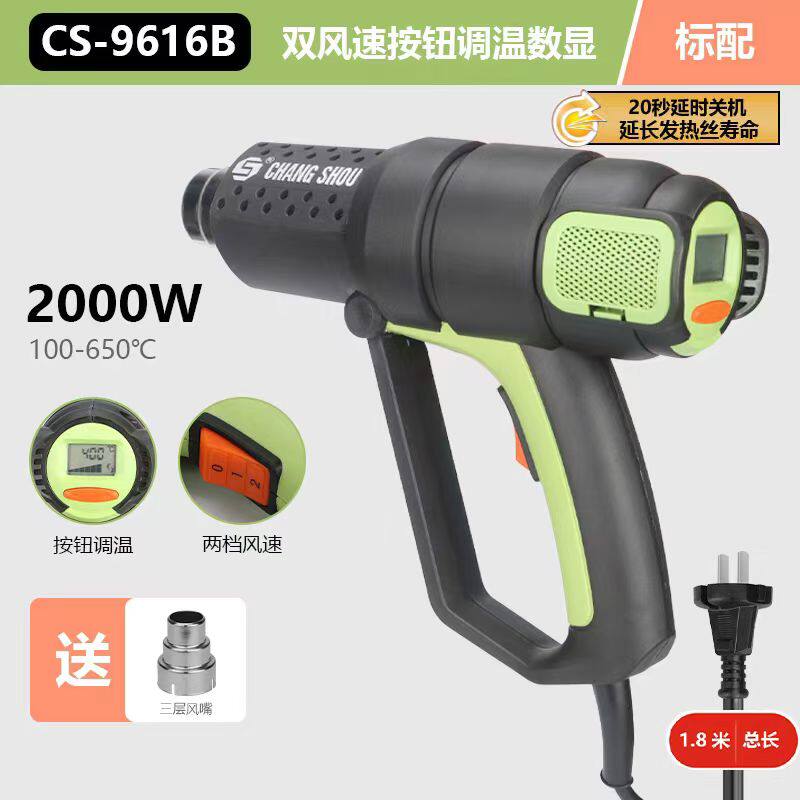 数显热风枪工业热缩膜吹风机塑料焊枪电烤枪贴膜CS-9616B 2000W