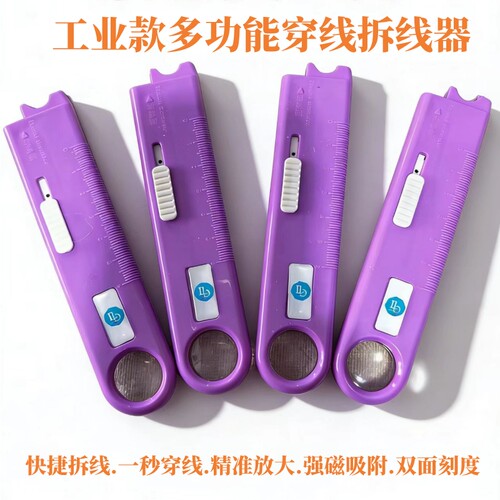 新款平车多功能闭眼穿线神器第三