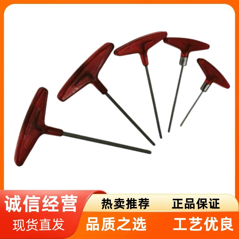 进口京木T型六角扳手K805A扳手内六角扳手T型2.0/2.5/3.0/4.0/5.0
