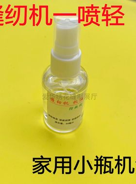 缝纫机一喷清工厂润滑防锈油