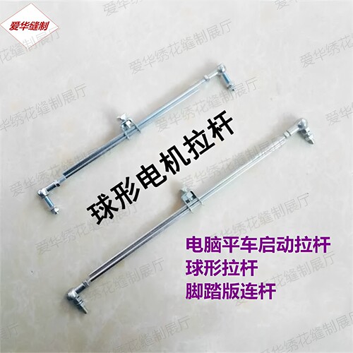 电脑平车马达脚踏板工业缝纫机