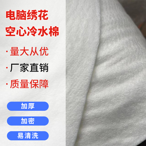 立体绣花低温水溶棉冷水棉