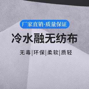 电脑绣花辅料 冷水溶无纺布衬布 水溶纸 进口服装 厚40克160CM宽