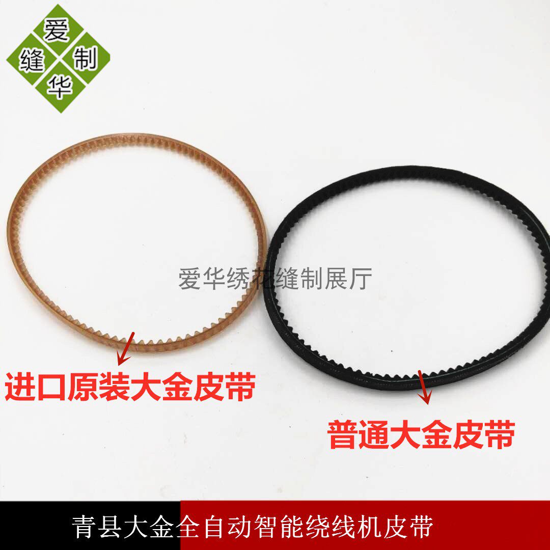 大金全自动智能绕线机皮带青县图片
