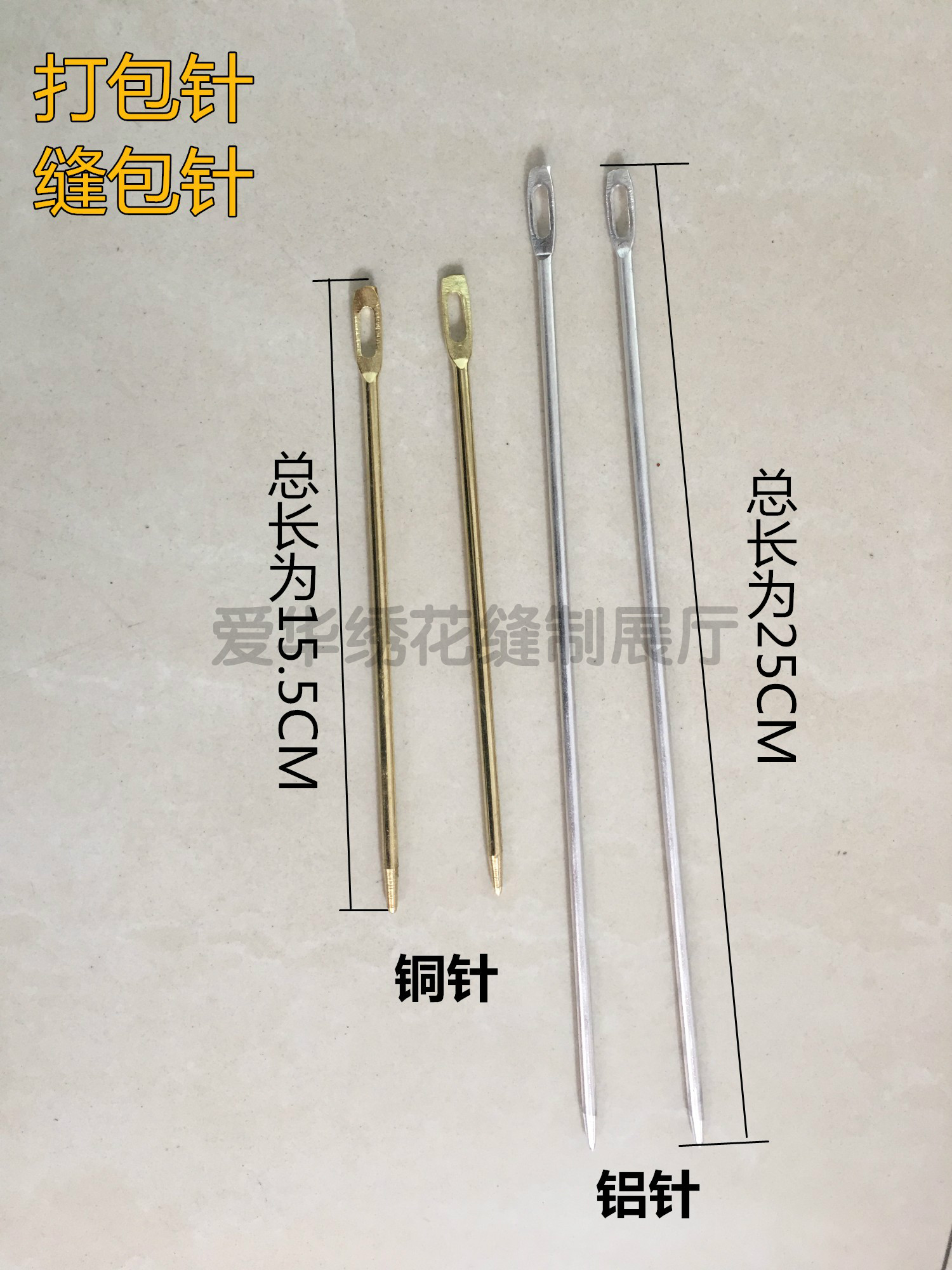 编织袋打包机穿绳器大眼针