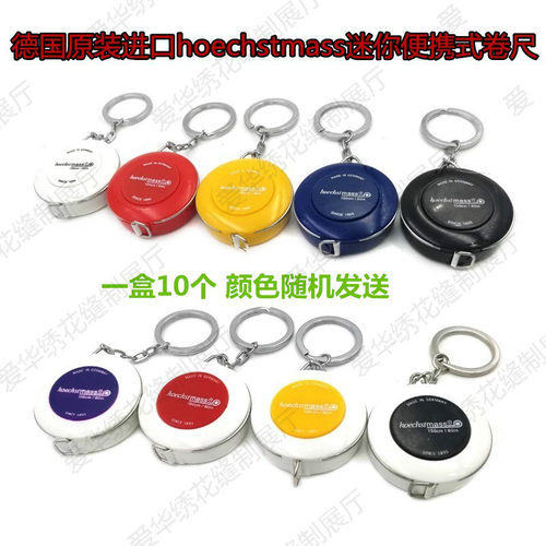 德国进口迷你钥匙扣卷尺小卷尺