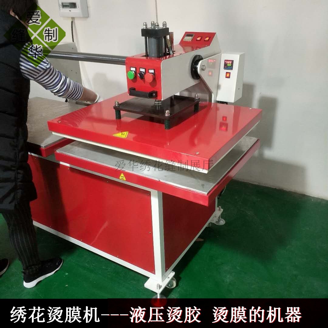 电脑绣花双工位烫胶机剥胶机 60*80汽动热溶膜机 40*60平板烫胶机