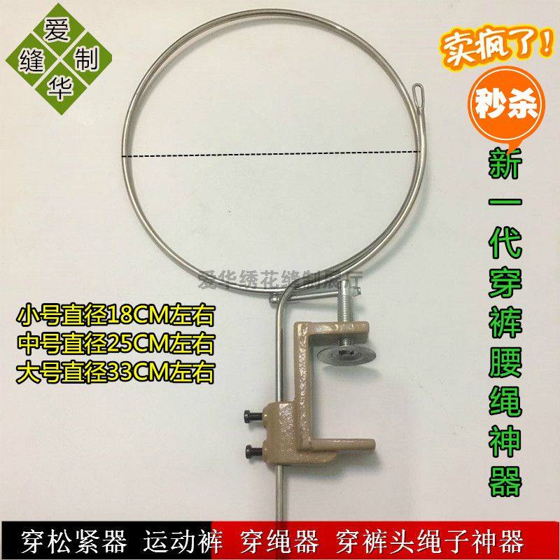 穿松紧器 运动裤 穿绳器 穿裤头绳子穿裤带神器穿裤腰裤带工具