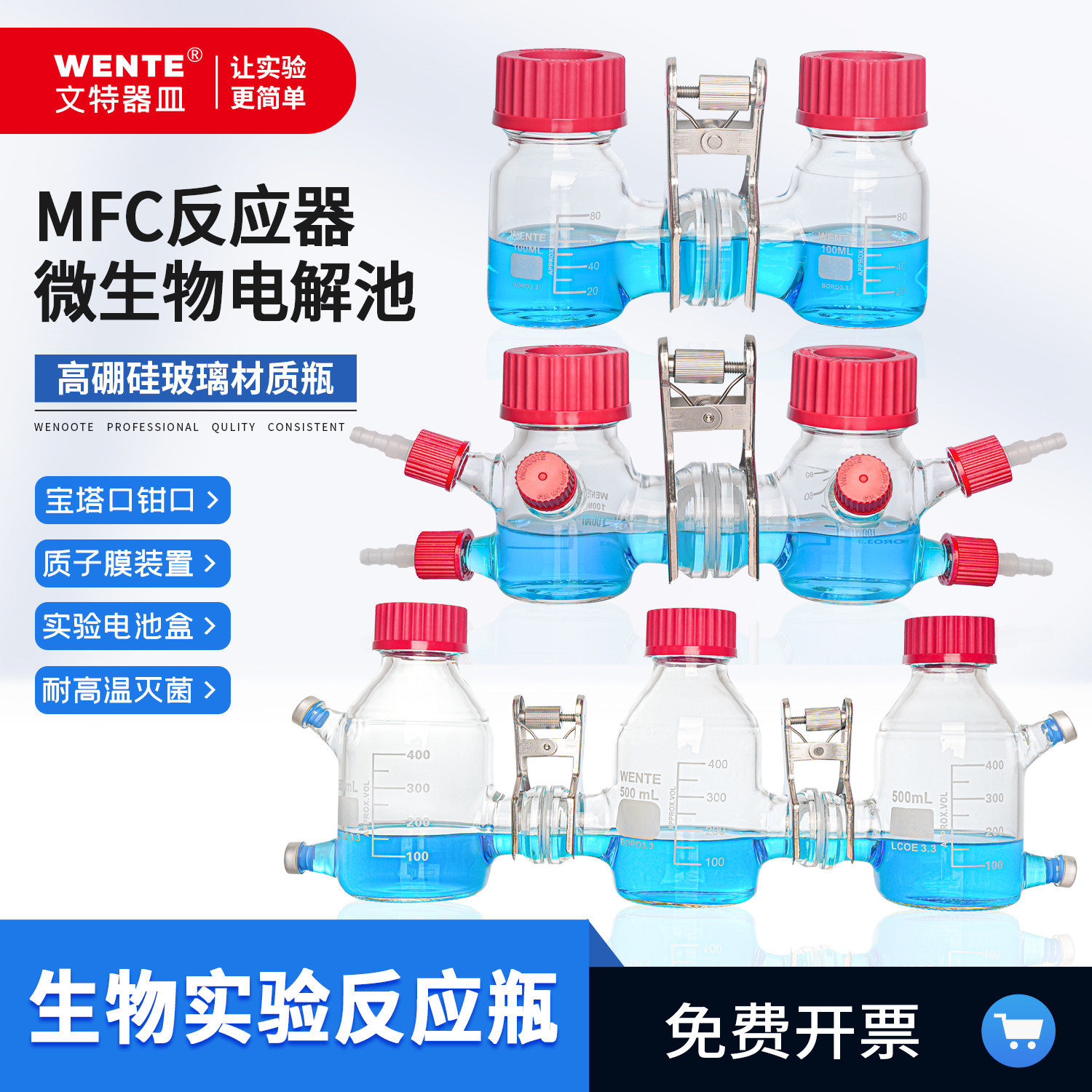 电池盒MFC反应器500mlIII型