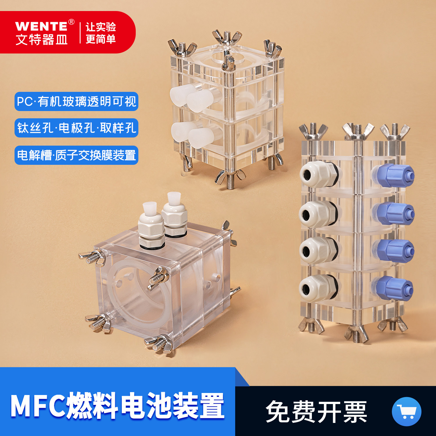 MFC反应器厌氧铝空气电池