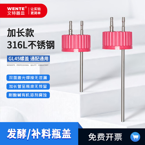 发酵罐316L不锈钢加长款转接盖