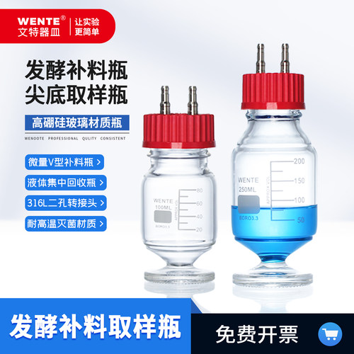 GL45补料瓶发酵罐转接头二通瓶盖