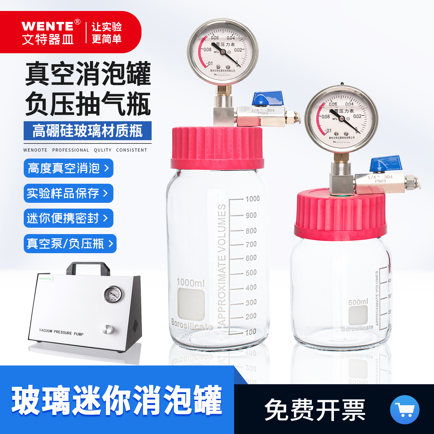 消泡密封罐负压真空瓶