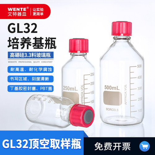 文特高硼硅玻璃丁基胶塞