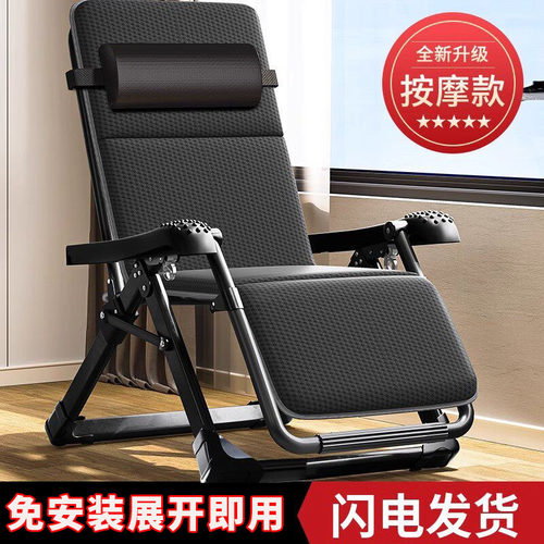 德国躺椅午休折叠办公室午睡靠背