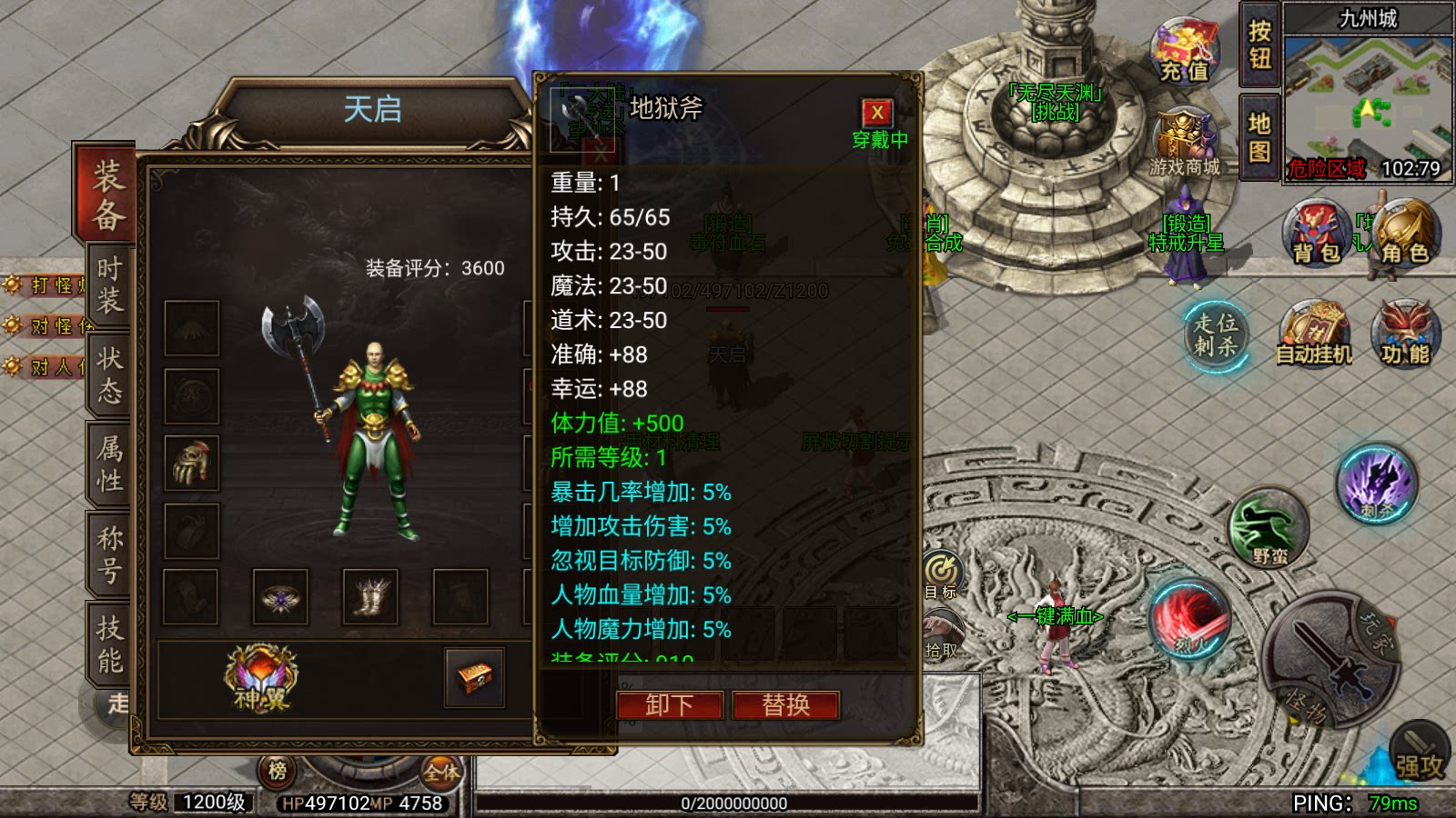 传奇战记手游太古一人一区无限元宝单职业