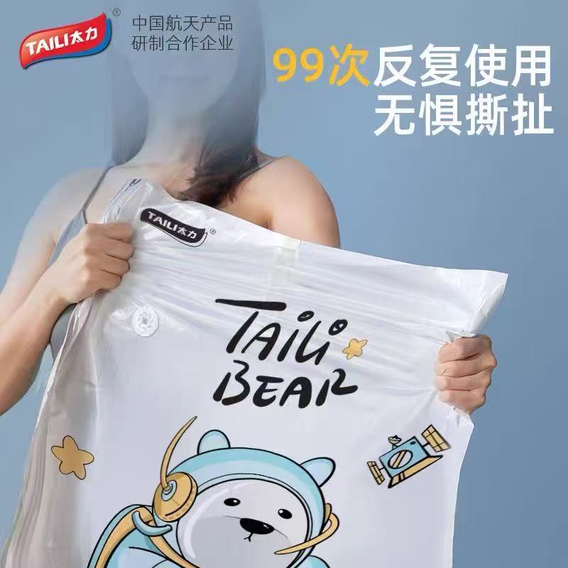 太力熊衣物压缩袋大容量节省空间