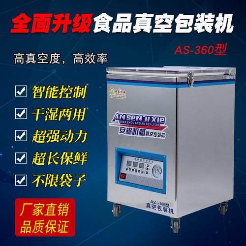 全自动食品抽真空封口米砖商用
