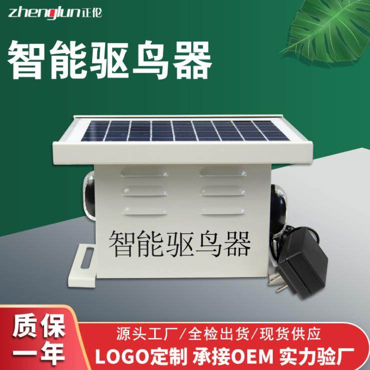 正伦驱鸟器果园户外驱鸟器赶鸟防鸟吓鸟太阳能超声波鱼塘果园驱鸟