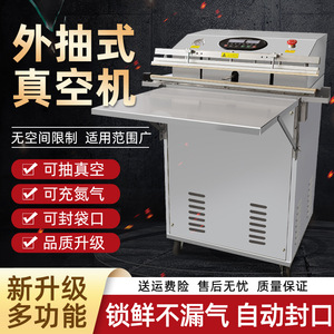 安森立式外抽真空机全自动食品电子大米砖服装包装 充氮气封口