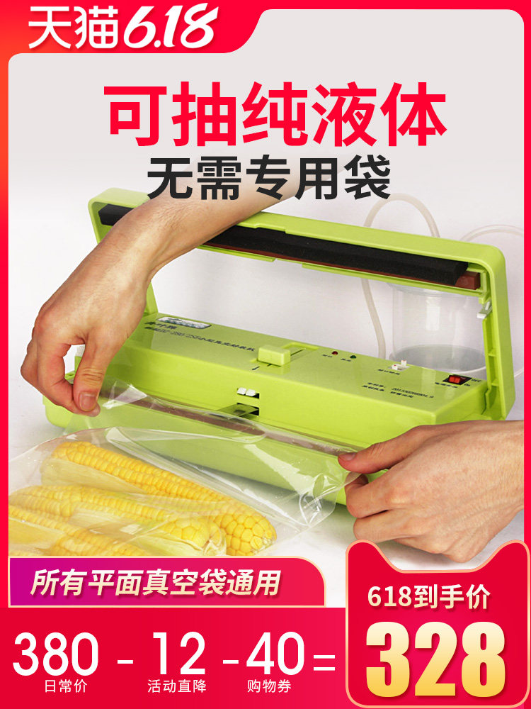 青叶半自动DZ-2SE干湿两用小型家用抽真空封口机商用不挑袋包装机