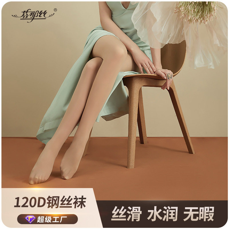 芬那丝连裤袜春秋季薄款丝袜女120D钢丝袜防勾丝打底裤袜厂家直销