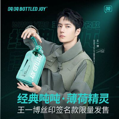 吨吨王一博同款2.5L运动水壶