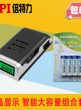 5号智能液晶4槽充电套装配2700mah 无线话筒ktv相机电动牙刷电池