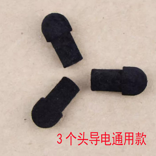 灵敏触屏通用导电笔头