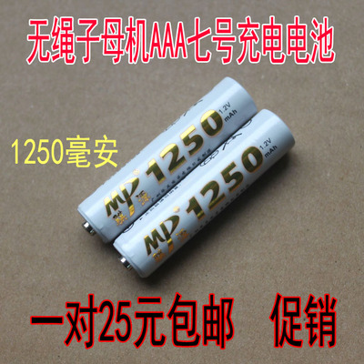 适合于Gigaset集怡嘉数字无绳电话S910/910A/S910H充电电池7号